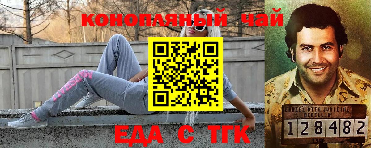 Cannafood конопля Ступино