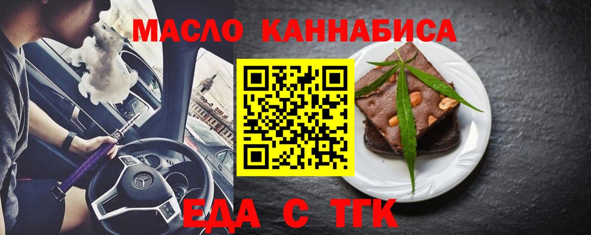 Ступино  Cannafood марихуана  Вход с VPN 