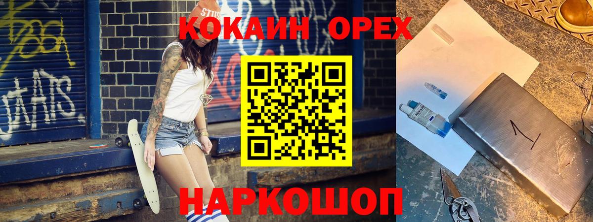 КОКАИН Перу Ступино