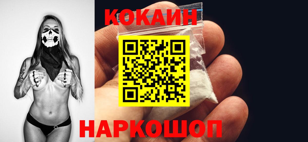 Ступино  Кокаин Эквадор  COCAIN Колумбийский  Cocaine  Вход с VPN 