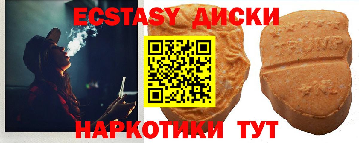 ЭКСТАЗИ 99% Ступино