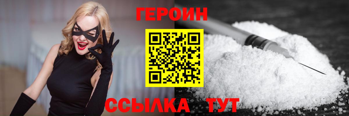 Героин VHQ  Героин  Ступино  Вход с VPN 