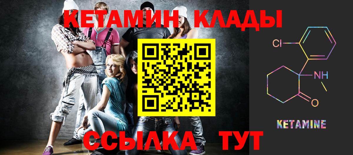Ступино  Кетамин VHQ  Вход с VPN  Кетамин VHQ 
