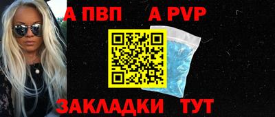 apvp Ливны