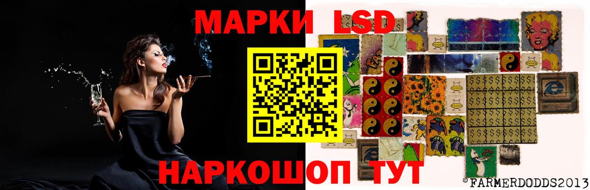 LSD-25 экстази кислота Ступино