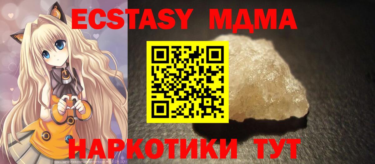 МДМА VHQ  Вход с VPN  Ступино  MDMA VHQ 