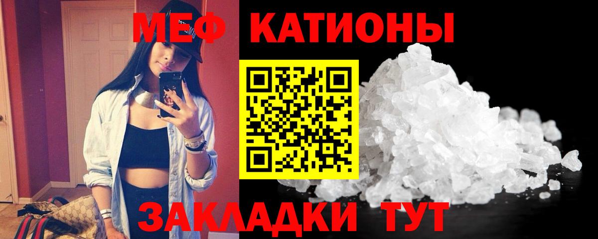 Меф мяу мяу Ступино