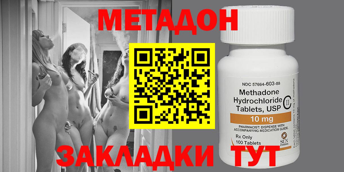 Ступино  МЕТАДОН кристалл  Вход с VPN  МЕТАДОН кристалл 