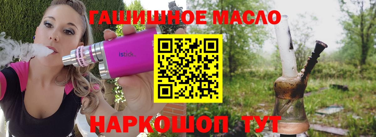 Ступино  ТГК вейп с тгк  Вход с VPN  Дистиллят ТГК вейп 