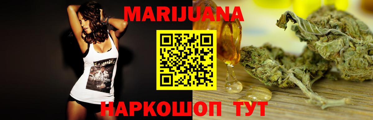Шишки марихуана Ganja  Шишки марихуана семена  Ступино  Марихуана VHQ  Вход с VPN 